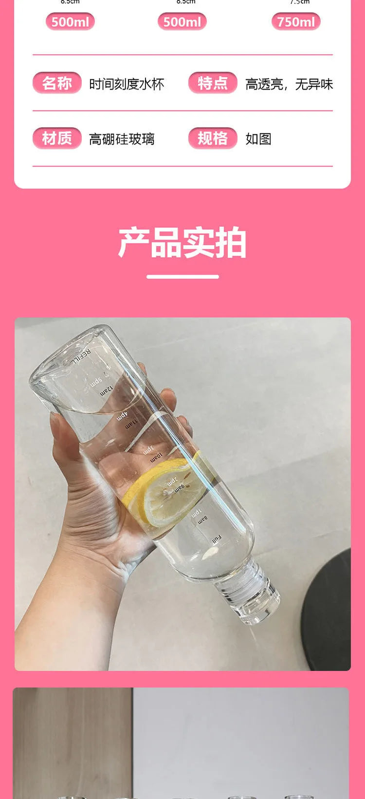 Large Capacity Glass Water Bottle with Time Marker